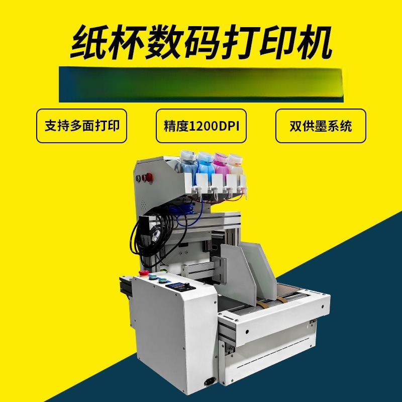 Impresora de vasos de papel de - Commercial Printing Paper reseña y precio